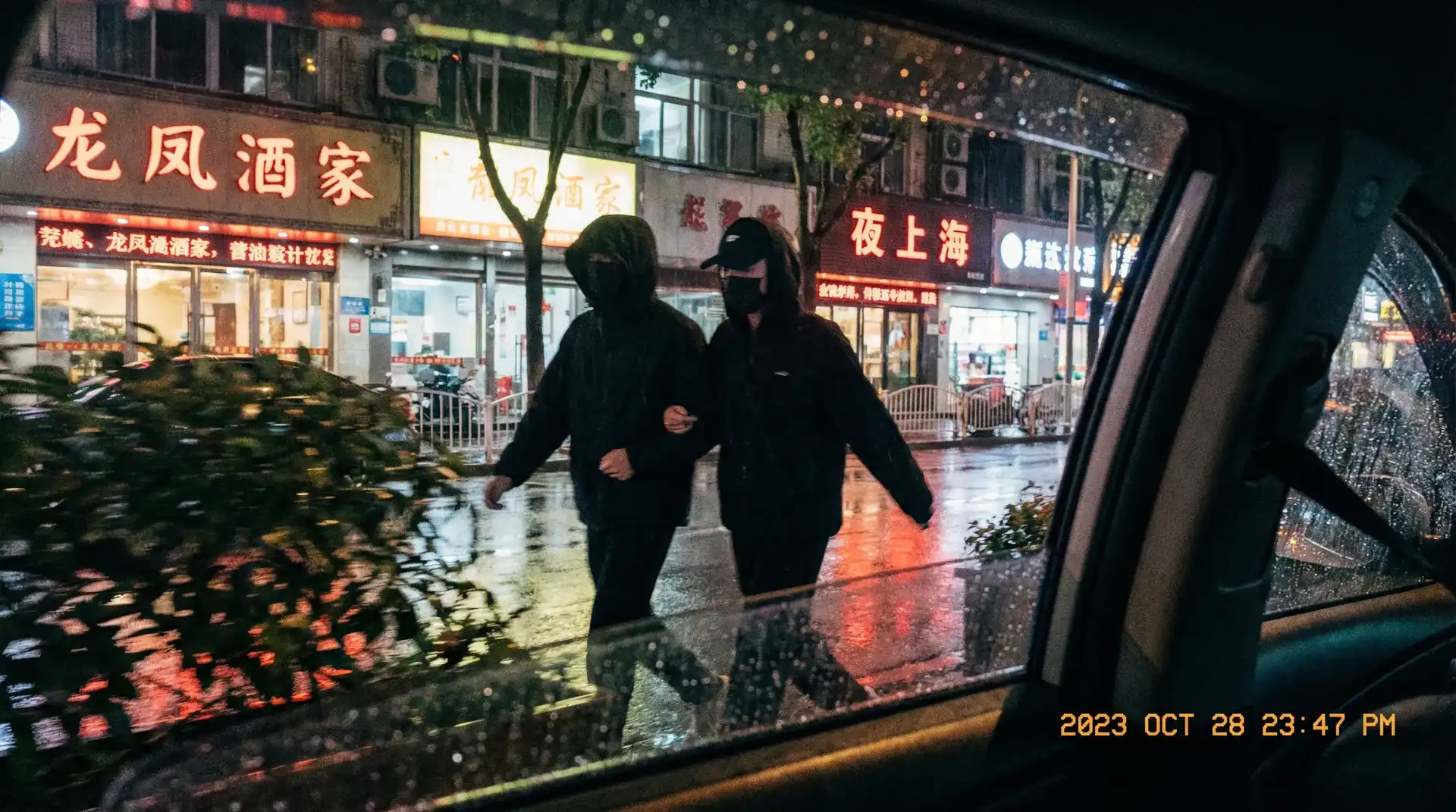 雨宫真贵 - 顶流明星深夜密会现场抓拍照片